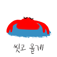 [LINEスタンプ] gab with the crab in Korean