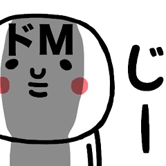 [LINEスタンプ] 『ドM』が大切な毎日に使えるスタンプ