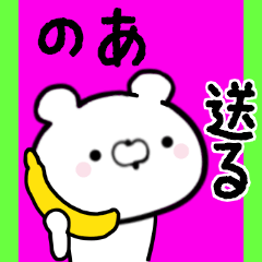 [LINEスタンプ] のあくんに送る限定スタンプ/日常★★★