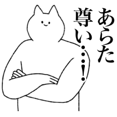 [LINEスタンプ] あらたに送るスタンプ【シュール】