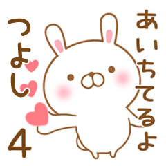 [LINEスタンプ] 大好きなつよしに送るスタンプ4