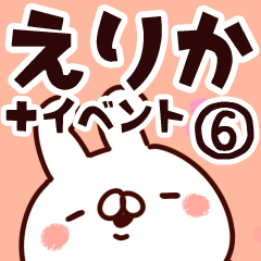 [LINEスタンプ] 【えりか】専用6の画像（メイン）