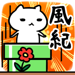 [LINEスタンプ] 風紀委員専用スタンプ40個入り