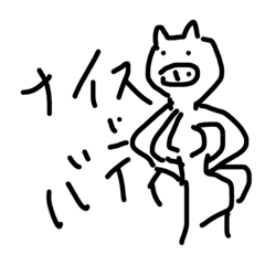 [LINEスタンプ] ぶただよ。もう一度言う。ぶただよ