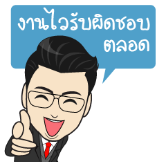 [LINEスタンプ] Teamwork Thailand