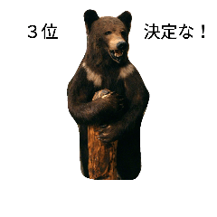 [LINEスタンプ] 熊の独り言