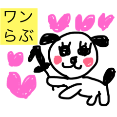 [LINEスタンプ] ワンちゃんから愛のメッセージ