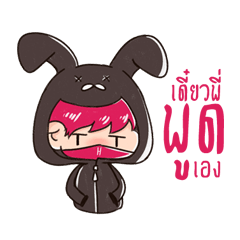 [LINEスタンプ] The Pink Rabbit Ninja Speak