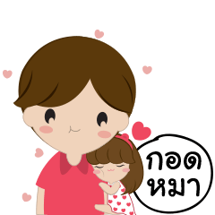 [LINEスタンプ] Me with My boy