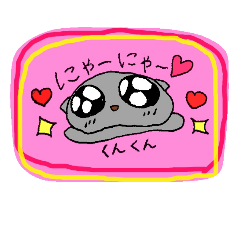 [LINEスタンプ] くんくん-にゃんこ5