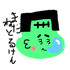 [LINEスタンプ] ふらんけん坊や。