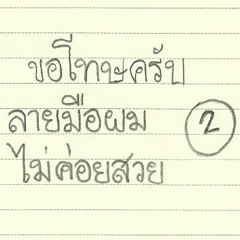 [LINEスタンプ] Sorry my handwriting isn't pretty (SET2)