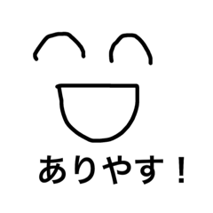 [LINEスタンプ] ありやす系スタンプ（ベーシック）