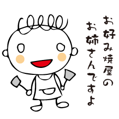 [LINEスタンプ] Japanese pizza