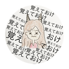 [LINEスタンプ] 鬼嫁なんて言わないで