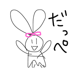 [LINEスタンプ] 茨城弁のたぶんうさぎちゃん