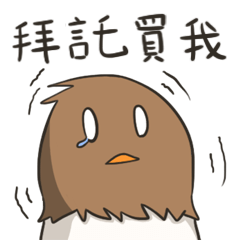 [LINEスタンプ] Brown chick--black tolinosuke