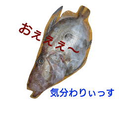 [LINEスタンプ] 鮮魚のつぶやき 2