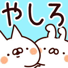 [LINEスタンプ] 【やしろ】専用