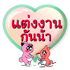 [LINEスタンプ] Balloon heart + rabbit