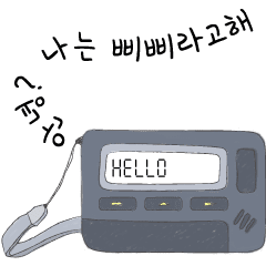 [LINEスタンプ] Memories of beeper