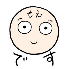 [LINEスタンプ] もえが使うスタンプ